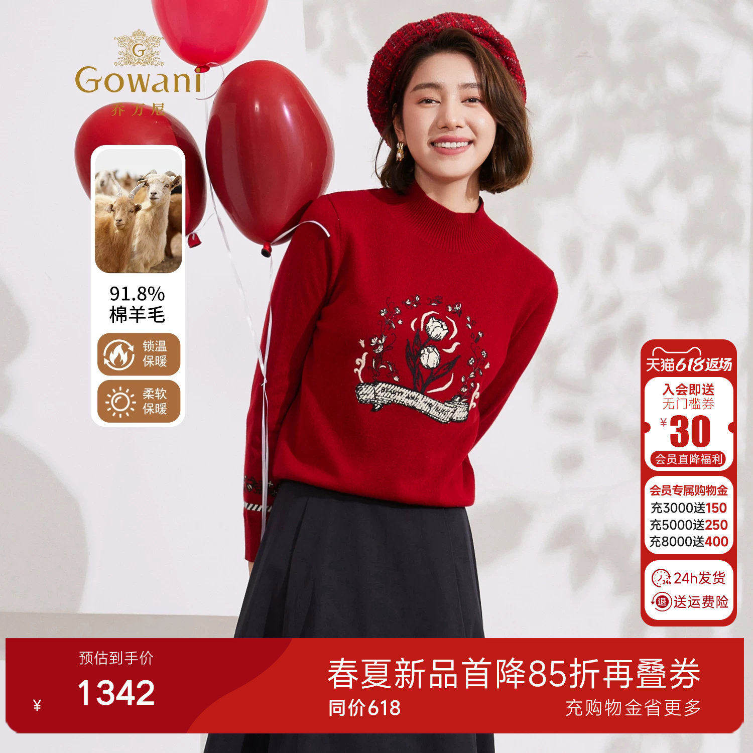 乔万尼2025新款红色半高领刺绣针织衫女冬季保暖毛衣新年穿搭