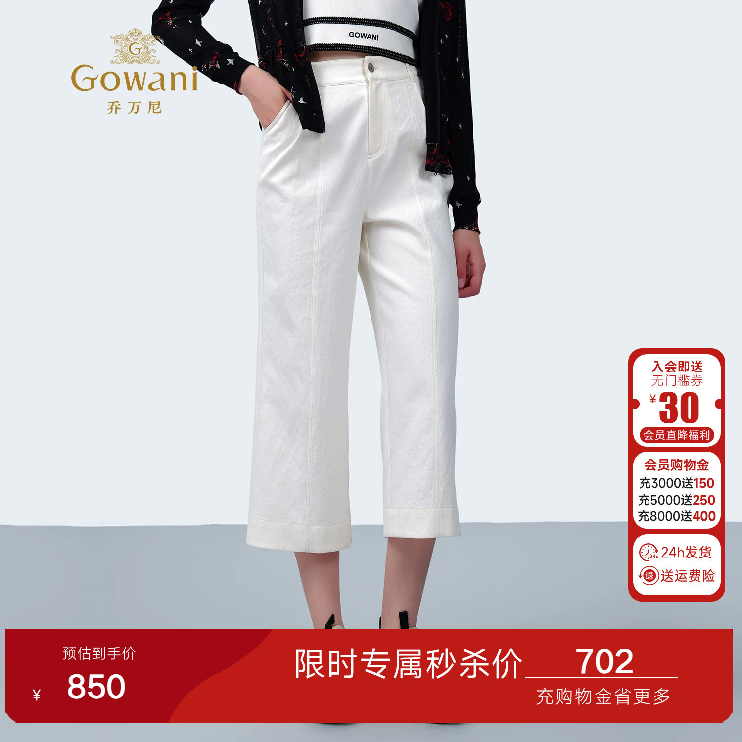乔万尼2026夏新款商场同款高腰显瘦直筒裤女休闲百搭长裤ED2F420