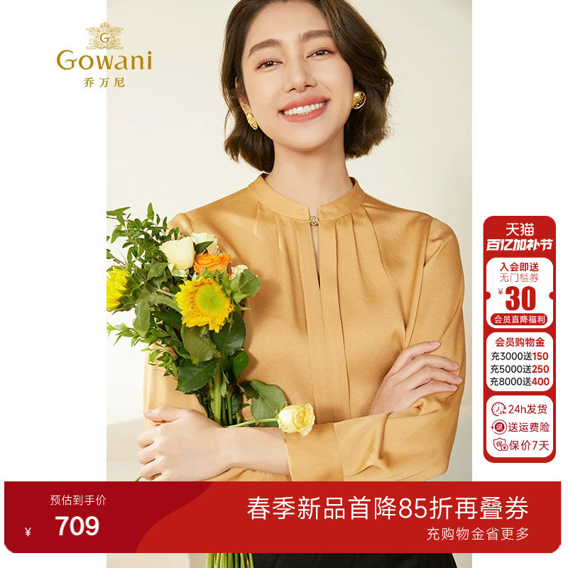 乔万尼女士衬衫2026春季商场同款通勤百搭长袖气质高级感EM3C359