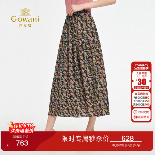 乔万尼复古优雅风印花半身裙女中腰A字中长裙气质百搭显瘦ED3D216