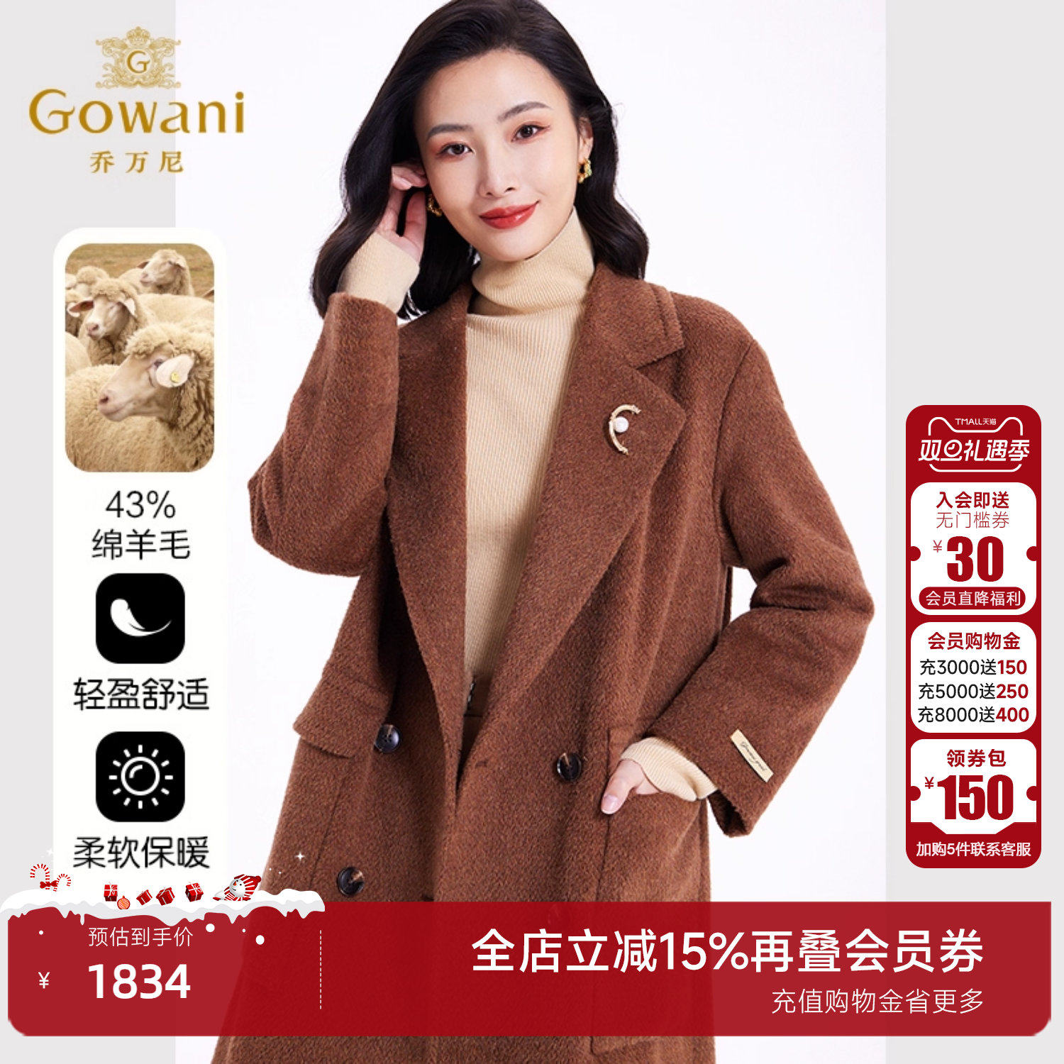 乔万尼绵羊毛中长款外套大衣