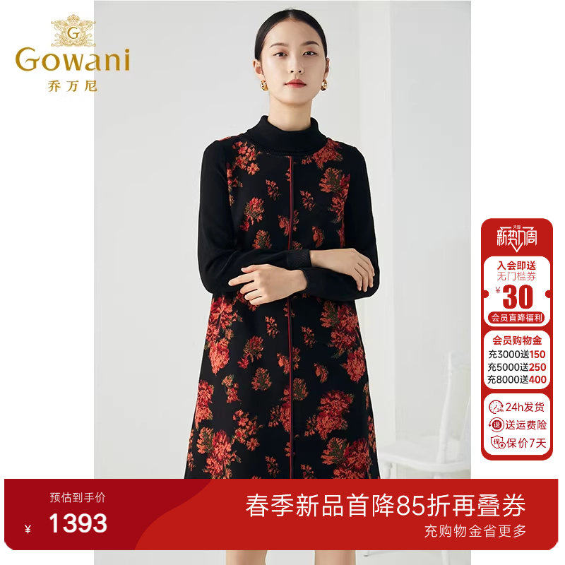 乔万尼秋冬新款中长款拼色设计感修身长袖羊毛针织舒适弹力连衣裙