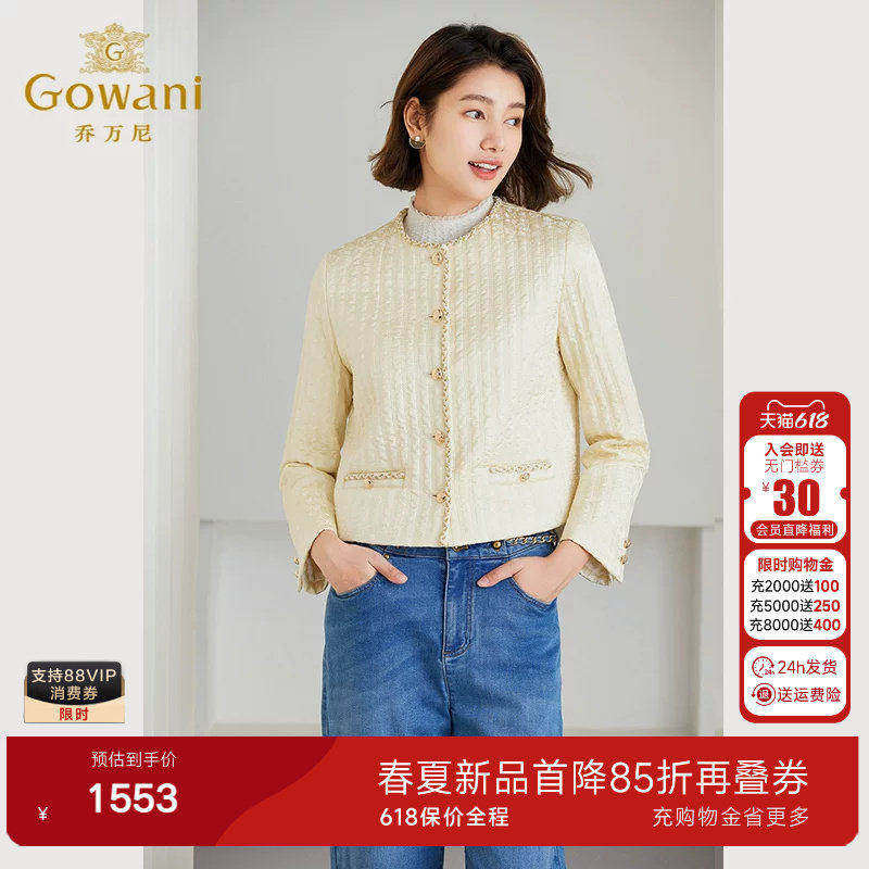 乔万尼小香风气质短款真丝提花棉服商场同款精致优雅设计ET4T943