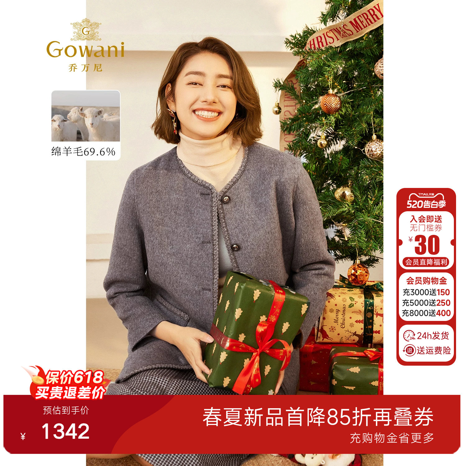 【2025冬款首降】乔万尼中长款小香风羊毛外套气质高级感EM4B595