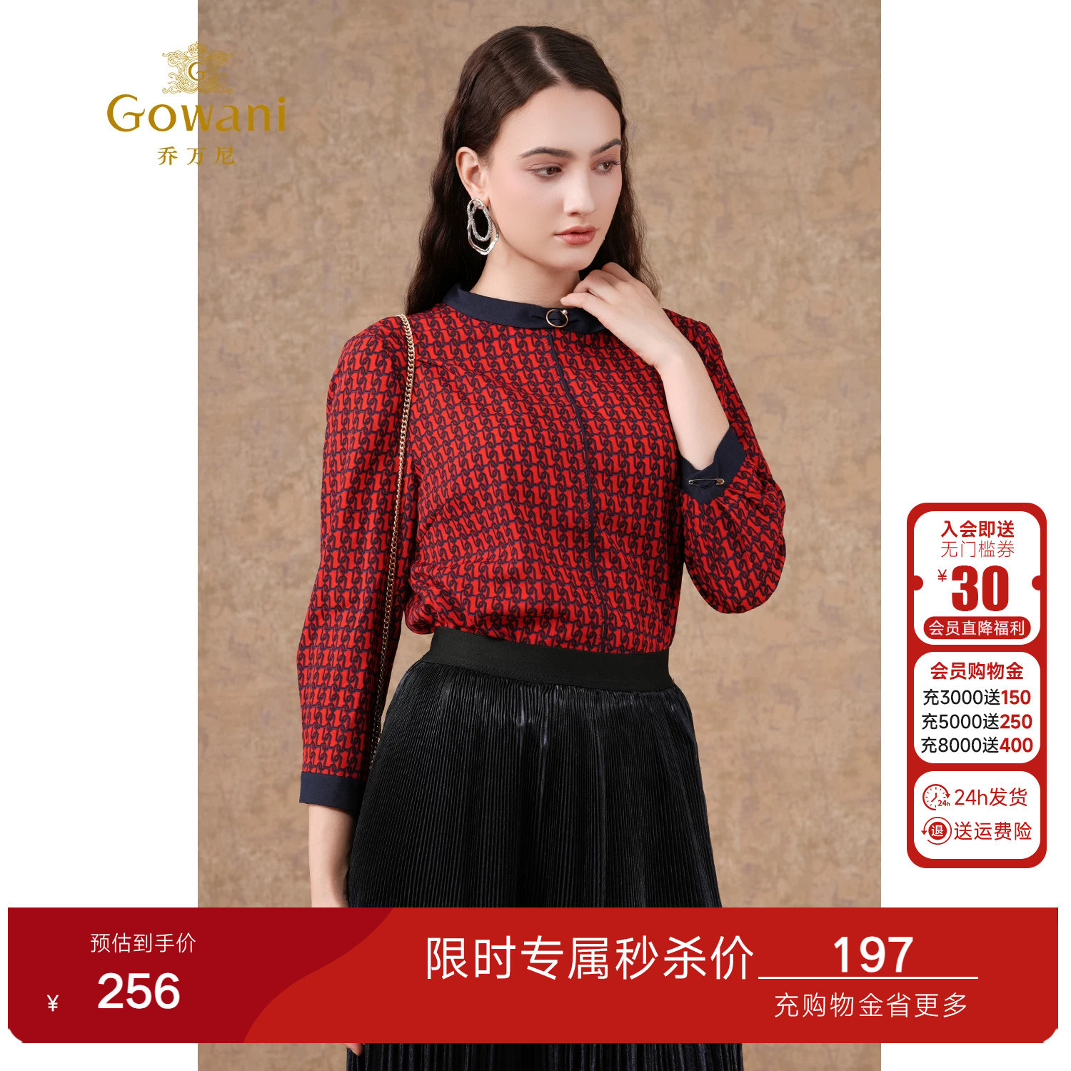 乔万尼商场春装新款女长袖雪纺简约通勤OL风内搭衬衫洋气宽松上衣图片