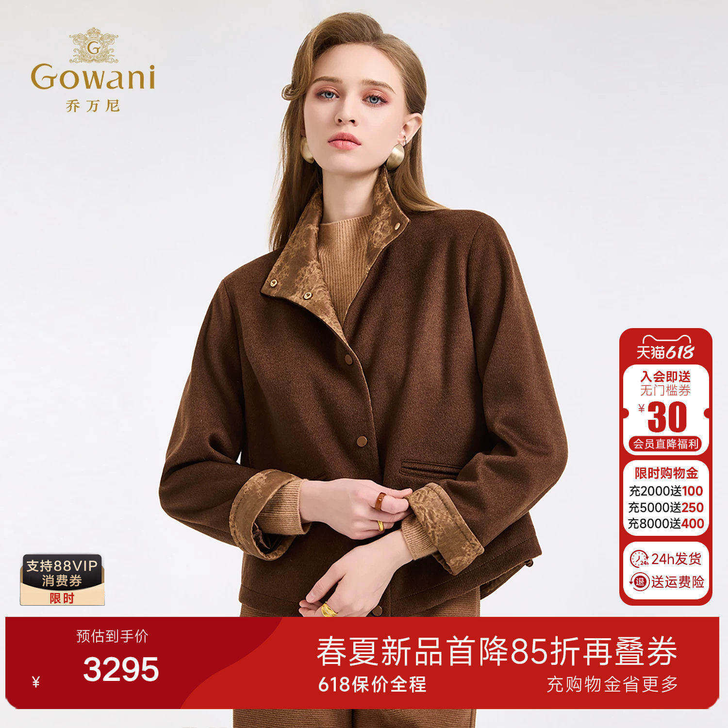 乔万尼翻领毛呢外套女短款收腰修身气质老钱风呢子大衣ED4B778