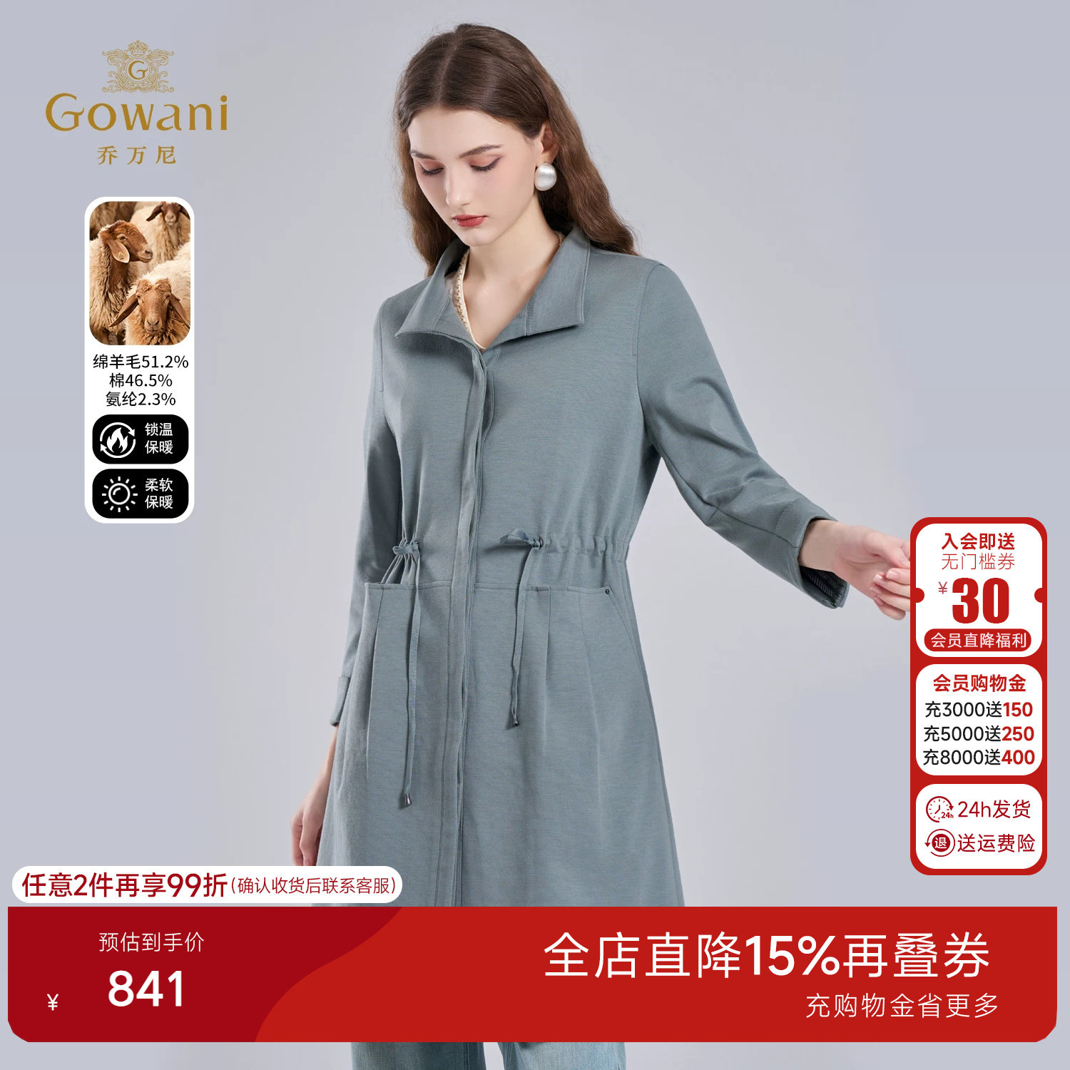 乔万尼绵羊毛大翻领毛呢外套女中长款收腰显瘦高级感大衣EI4A571
