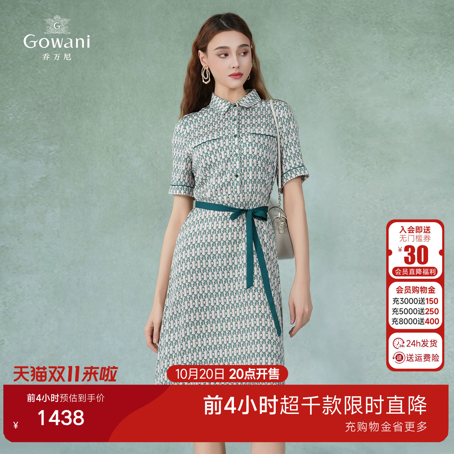 乔万尼2026新真丝收腰长款连衣裙夏商场同款法式绿色长裙EI2E871