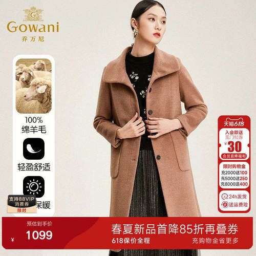【绵羊毛】乔万尼大衣商场新款外套收腰呢子大衣女中长款