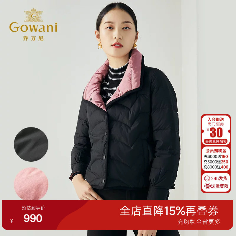 乔万尼撞色设计时尚气质减龄短款白鸭绒保暖小个子羽绒服女