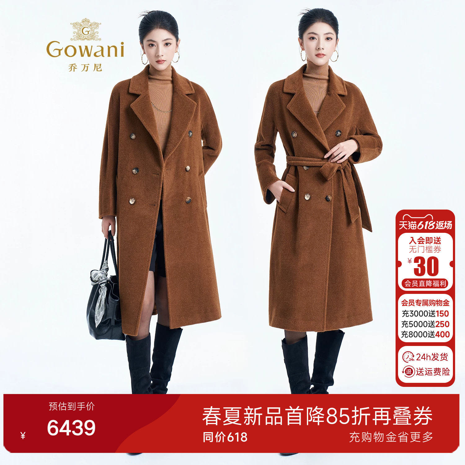 乔万尼羊驼毛中长款毛呢外套女双排扣老钱风大衣ET4A842