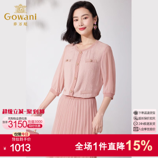 19mm桑蚕丝提花精致高级感上衣ET2C212102 乔万尼真丝衬衫