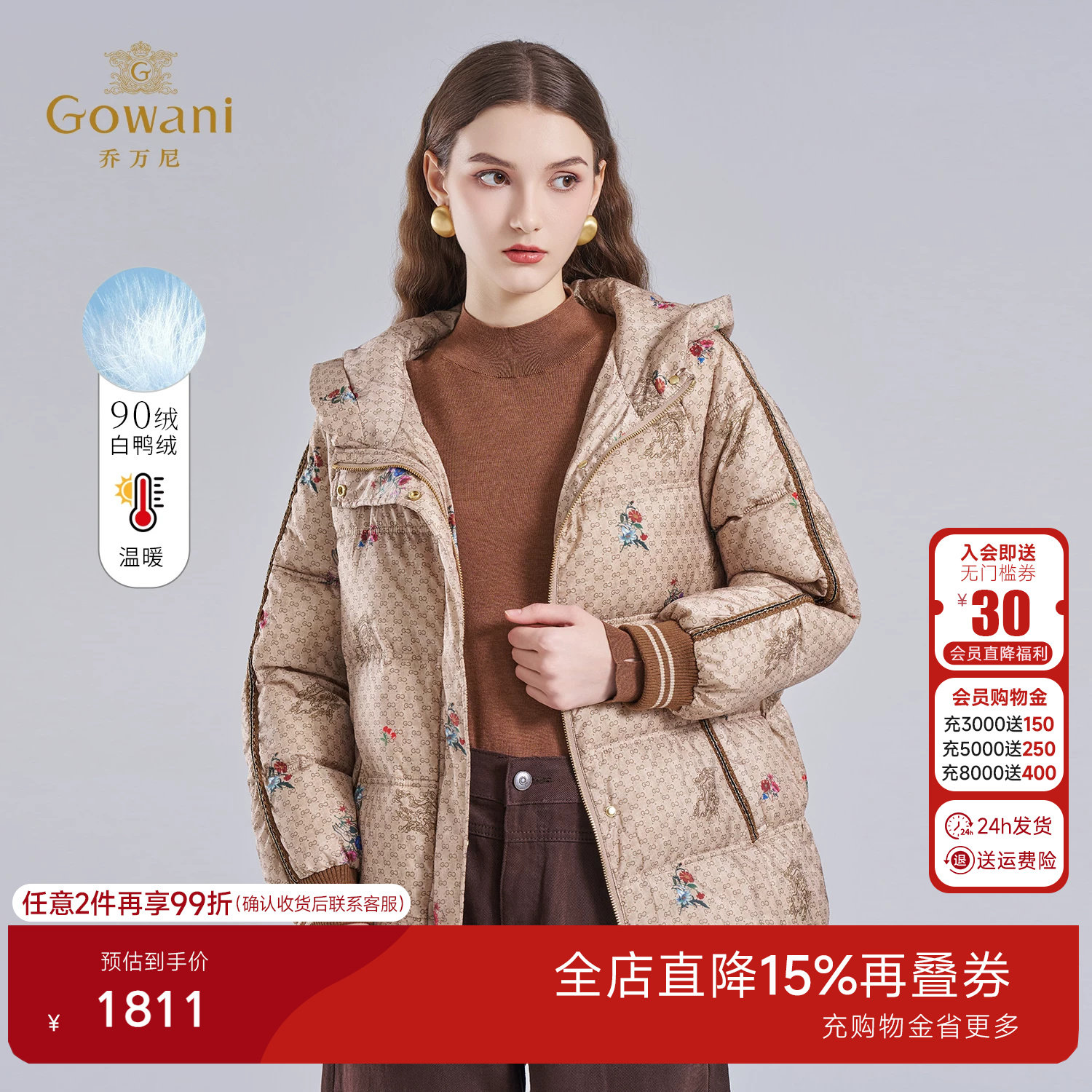 乔万尼2025新中式短款羽绒服女连帽印花外套高端设计冬装EM4T615