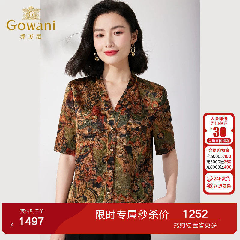 Gowani乔万尼真丝印花衬衫女2026秋新中式风V领短袖上衣ET2C205