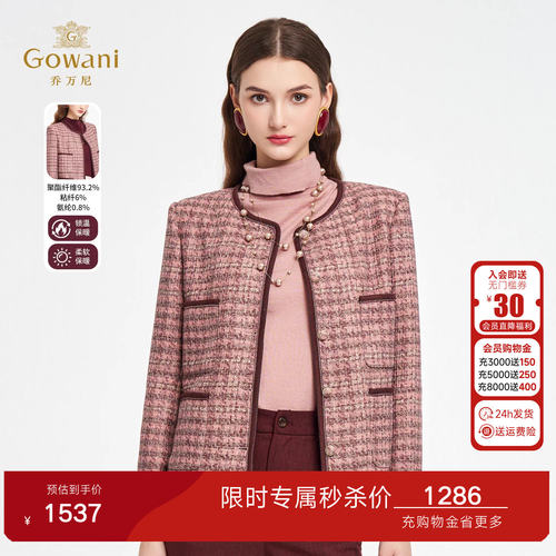 乔万尼小香风粗花呢短外套女轻熟优雅撞色滚边高级感气质ED3B301