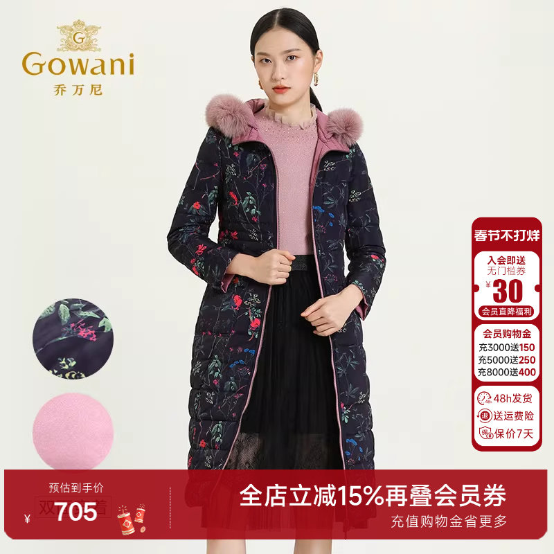 乔万尼商场冬季新款双面穿白鸭绒修身收腰印花连帽羽绒服女长款
