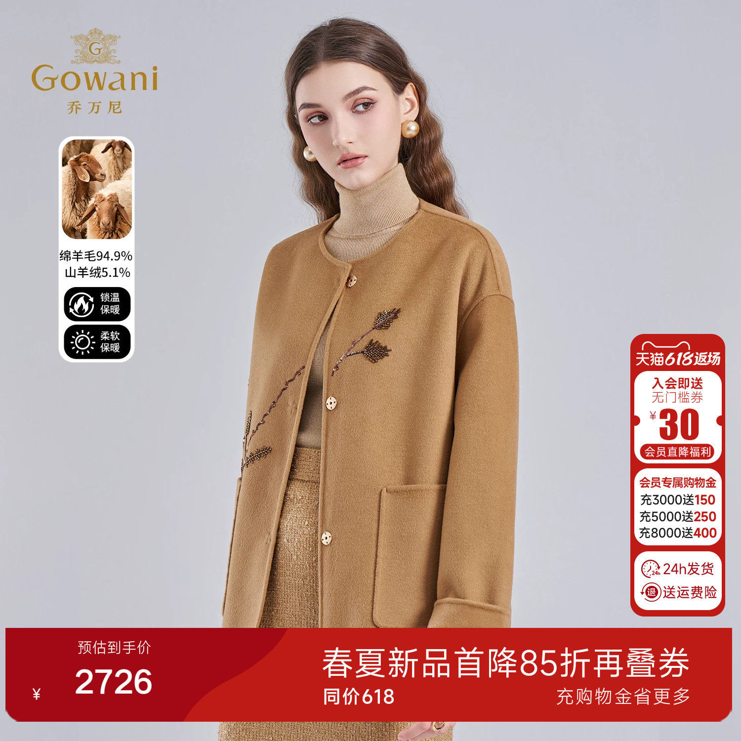 乔万尼法式极简风双面短款毛呢外套女刺绣老钱风大衣ED4B798