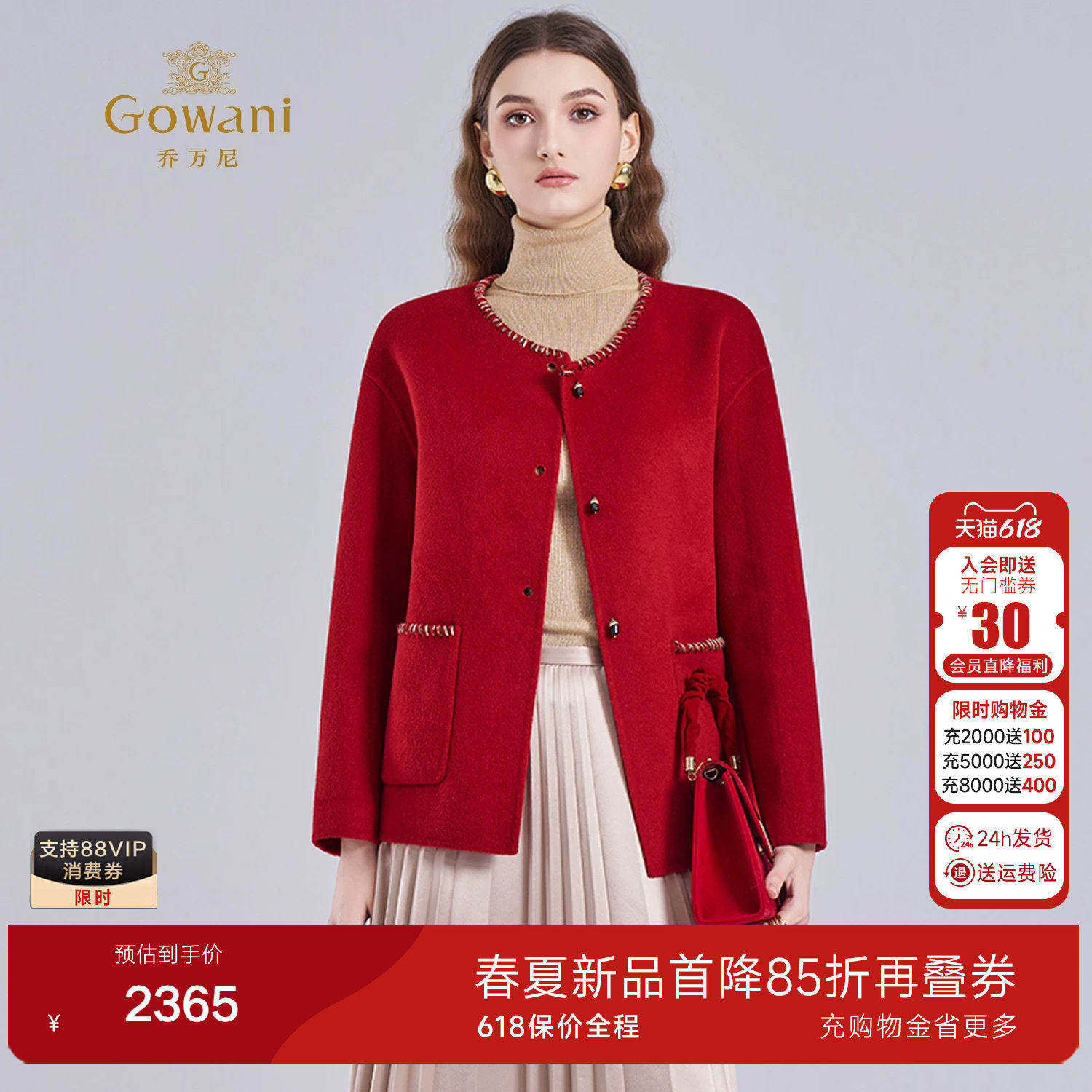 乔万尼商场同款老钱风红色毛呢外套短款优雅气质羊毛大衣ED4B727