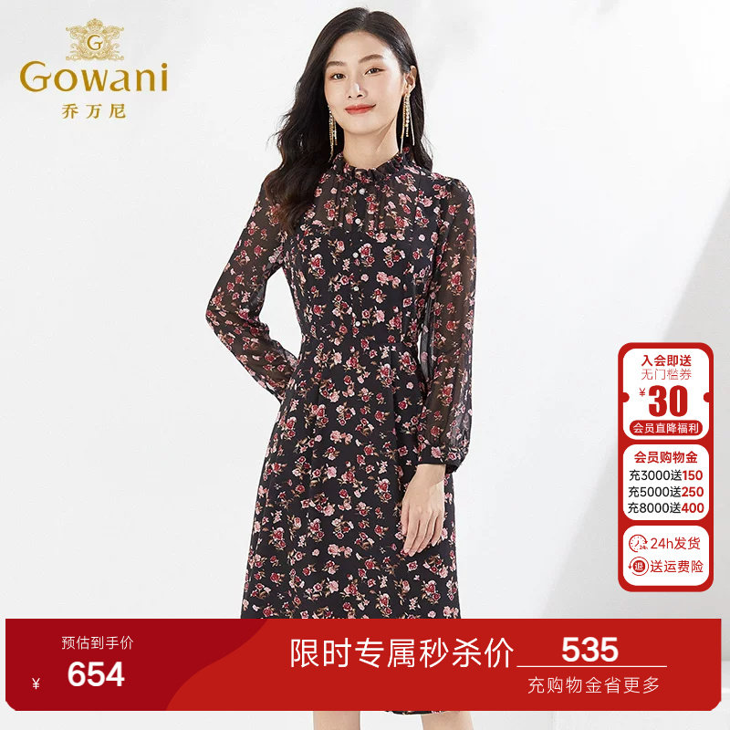 乔万尼2026收腰百搭长裙商场同款长袖收腰碎花连衣裙子EI3E128