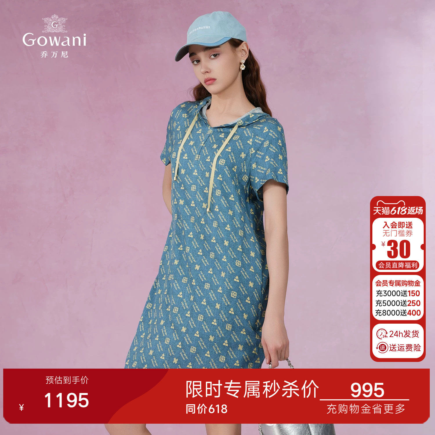 乔万尼商场同款2026夏季新款气质宽松连帽真丝连衣裙女桑蚕丝裙子