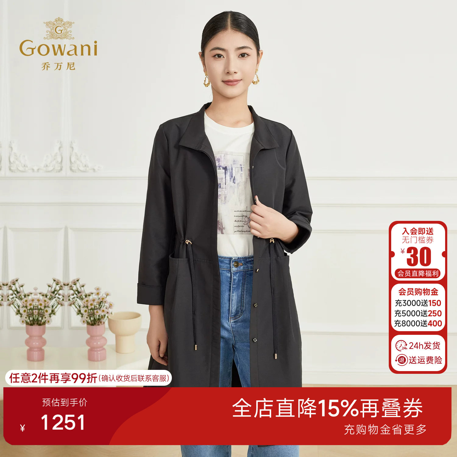 乔万尼收腰中长款风衣女2026春季新品抽绳设计黑色外套ET3A656