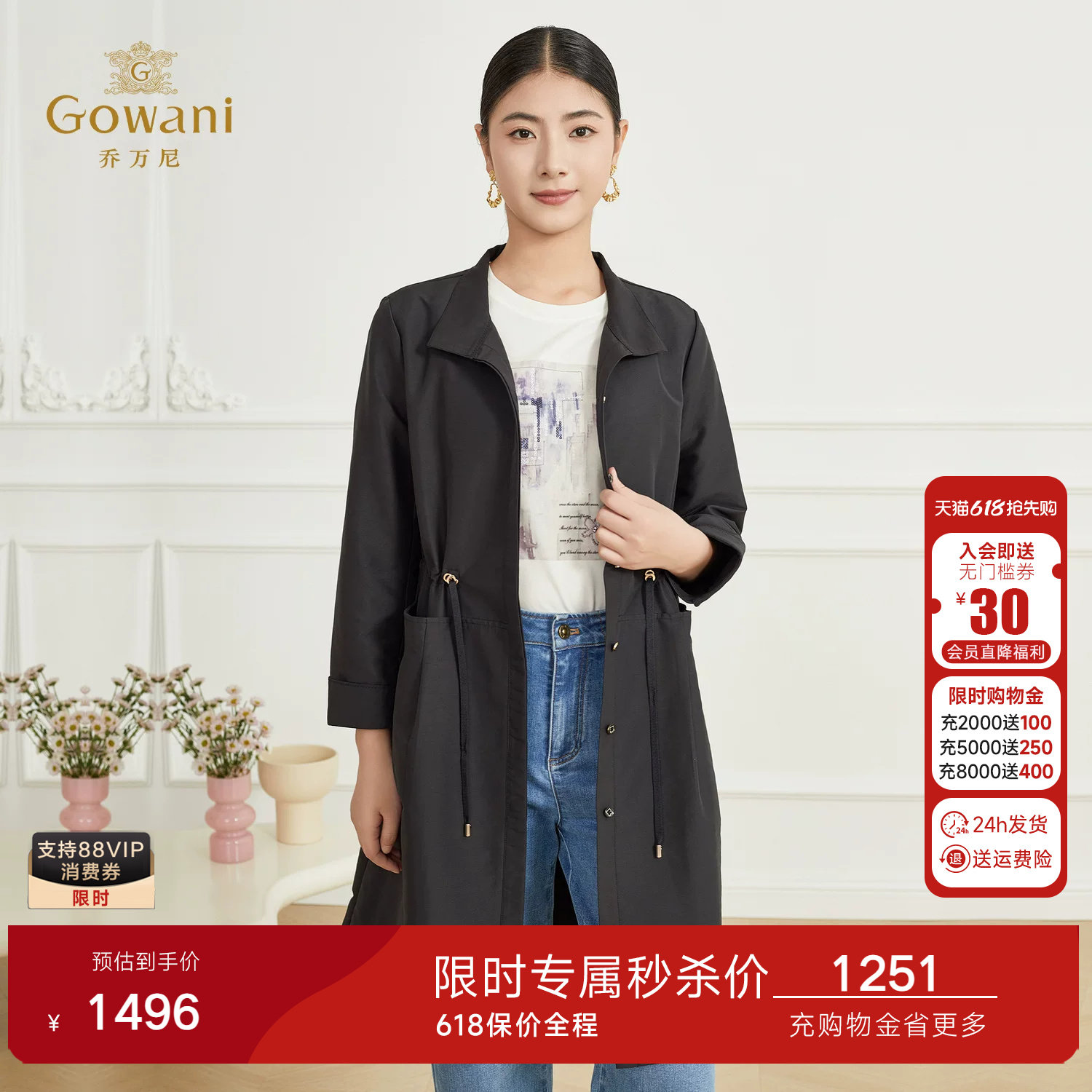 乔万尼收腰中长款风衣女2026春季新品抽绳设计黑色外套ET3A656