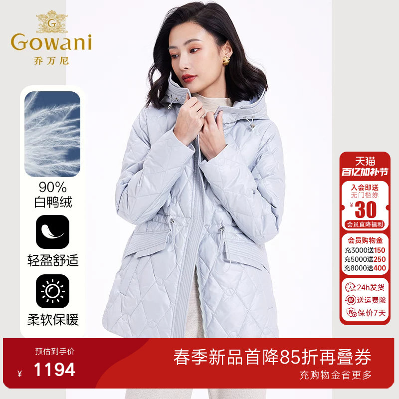 乔万尼时尚羽绒服女款冬季2025年新款收腰小个子商场同款EF4T241