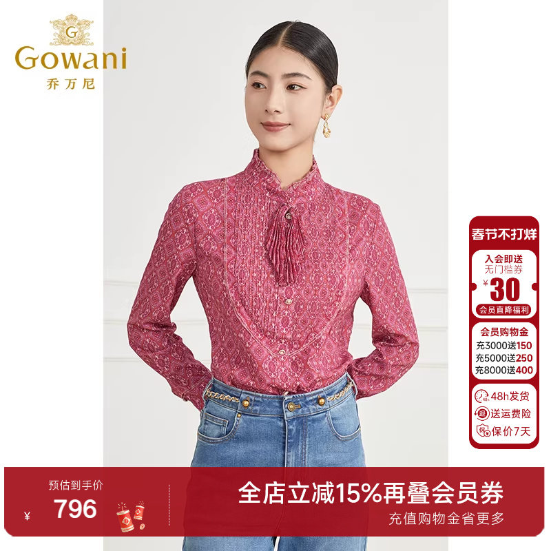 乔万尼衬衫2025新款女轻奢高级感法式长袖百搭流行气质感EM1C111