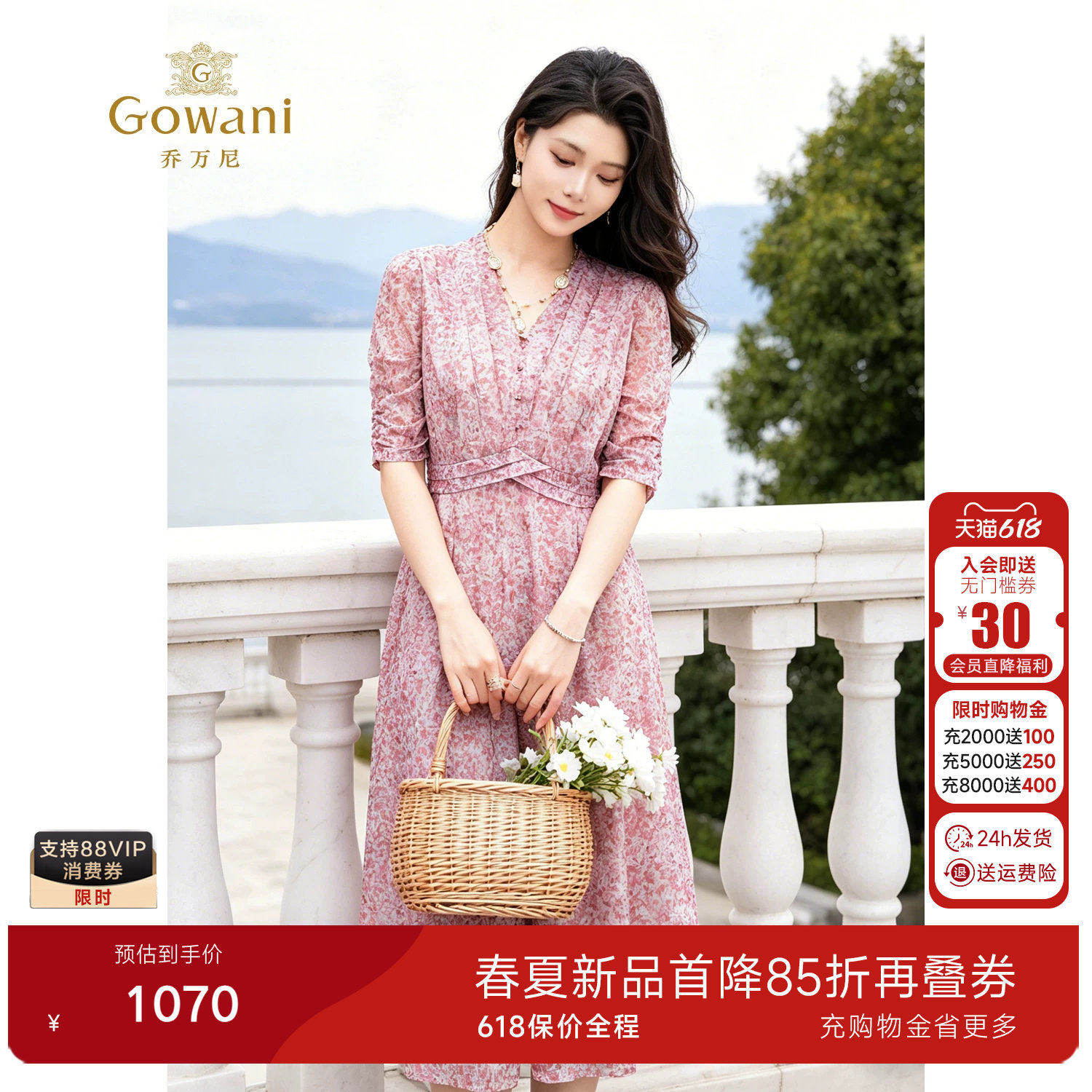Gowani乔万尼法式碎花连衣裙女优雅V领收腰中长裙设计感EK2E169