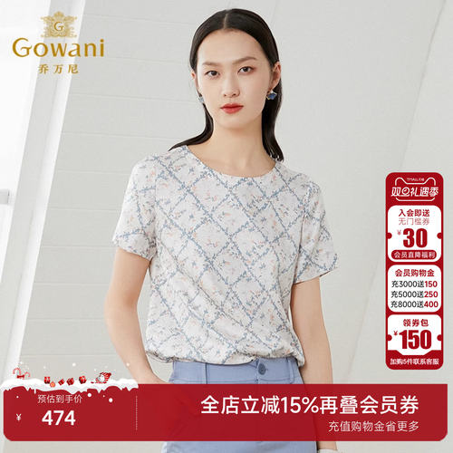 乔万尼商场同款真丝舒适短袖上衣