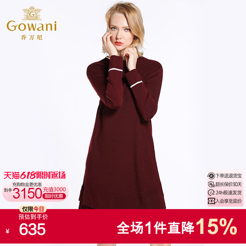 乔万尼商场秋冬季新款修身气质百褶打底羊毛针织连衣裙女中长款