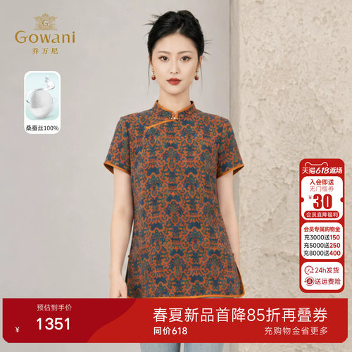 乔万尼100%桑蚕丝新中式上衣女26夏季立领斜襟复古印花衬衫EK2C13