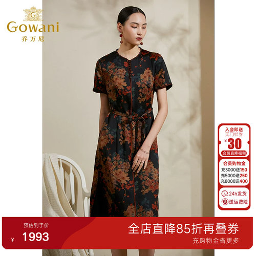 乔万尼夏季新款复古风真丝连衣裙