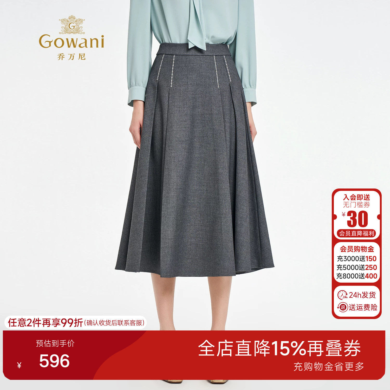 乔万尼学院风高腰A字半身裙女中长款灰色气质显瘦通勤裙EZ3D150