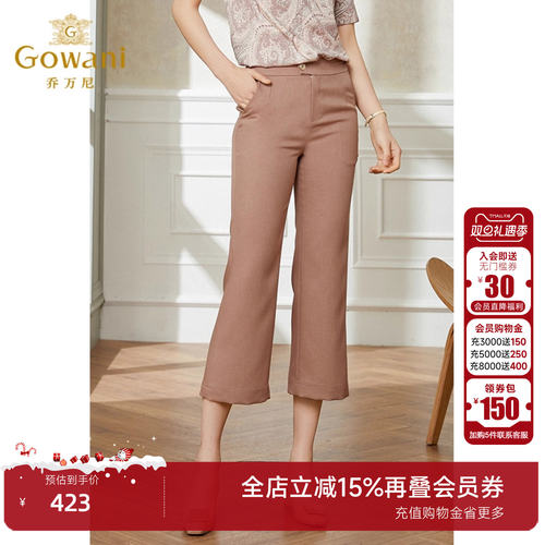 乔万尼秋新款休闲裤女宽松显瘦百搭七分纯色阔腿裤高级感EI2F793