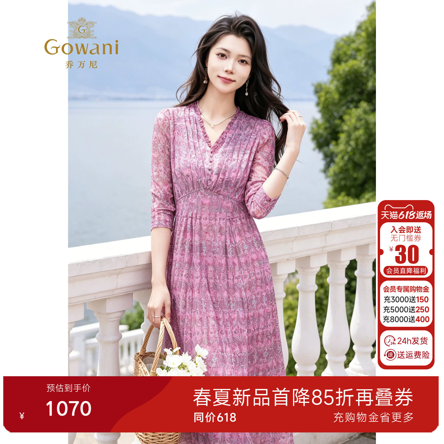 乔万尼碎花连衣裙女2026夏季新款V领收腰显瘦中长款裙子EK2E147