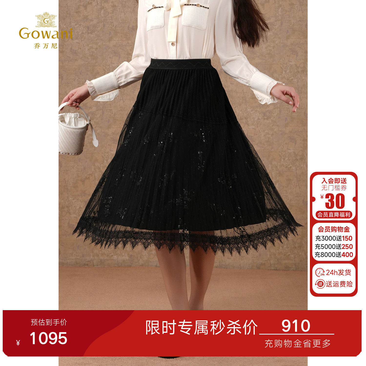乔万尼2026春季新款黑色网纱半身裙女高腰百搭气质蛋糕裙EM3D428