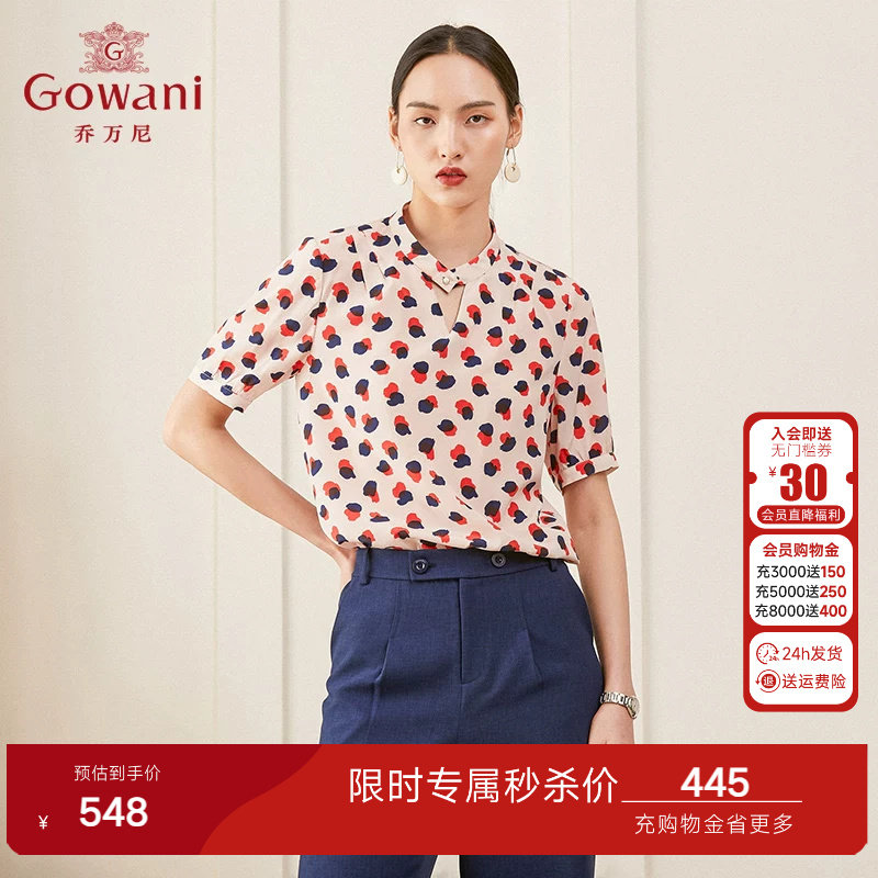 乔万尼夏季新款印花真丝衬衫短袖衬衣女宽松显瘦桑蚕丝高级感上衣
