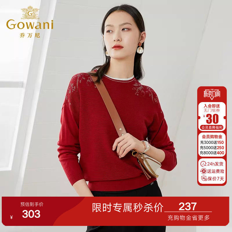 乔万尼上衣女针织衫薄款小香风圆领软糯长袖打底修身短款设计时尚