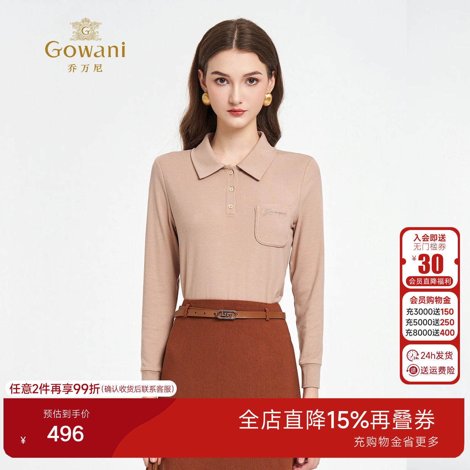 乔万尼2026秋冬美拉德风翻领针织衫长袖通勤高腰显瘦上衣ED3C229