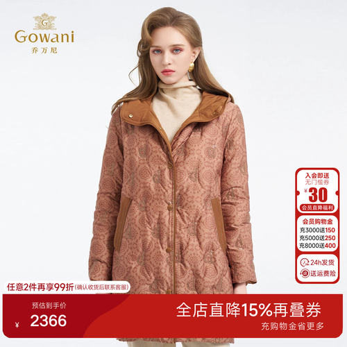 乔万尼鹅绒服连帽中长款羽绒服女冬季通勤风时尚洋气外套ED4T860