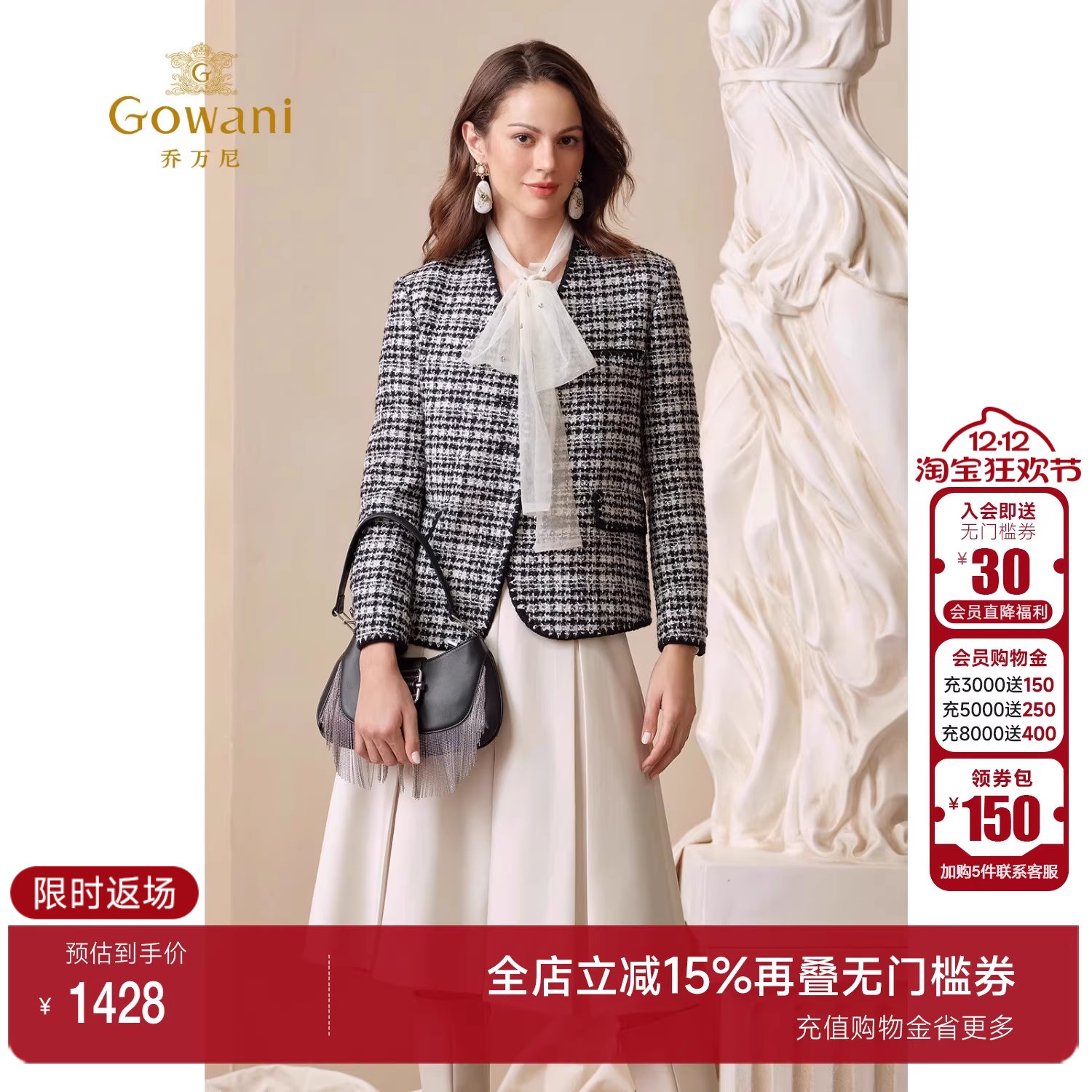 小香风短款短外套乔万尼简约