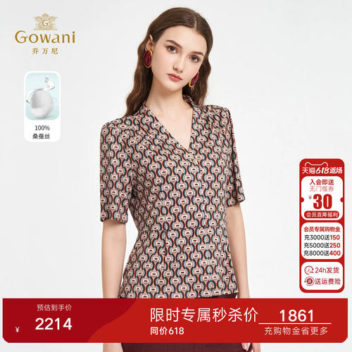 【100%桑蚕丝】2025夏新款真丝衬衫女V领收腰显瘦印花上衣ED2C462
