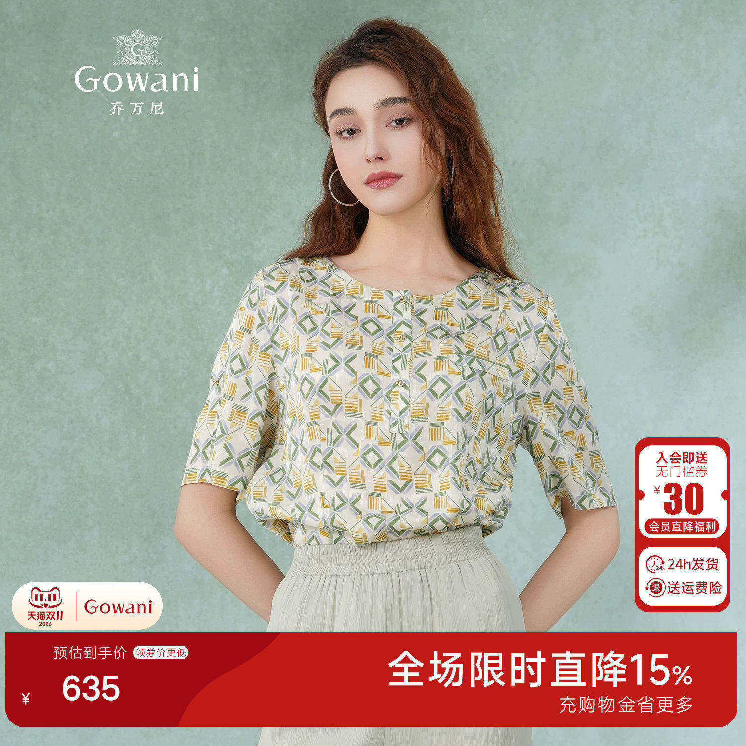 乔万尼2026新款法式印花短袖衬衫女真丝桑蚕丝减龄上衣EF2C328