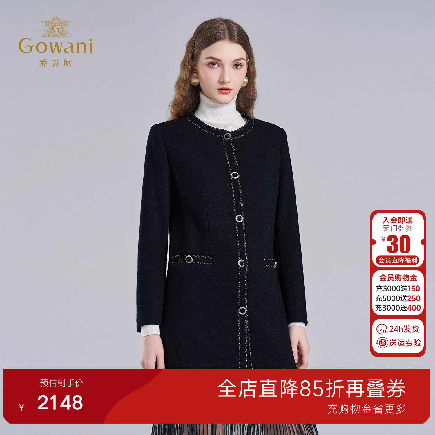 乔万尼轻奢优雅风黑色羊毛大衣中长款圆领小香风毛呢外套ET4A912