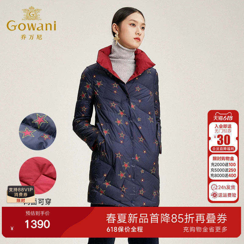 乔万尼羽绒服女中长款商场新款欧洲站冬款女装双面穿羽绒服保暖