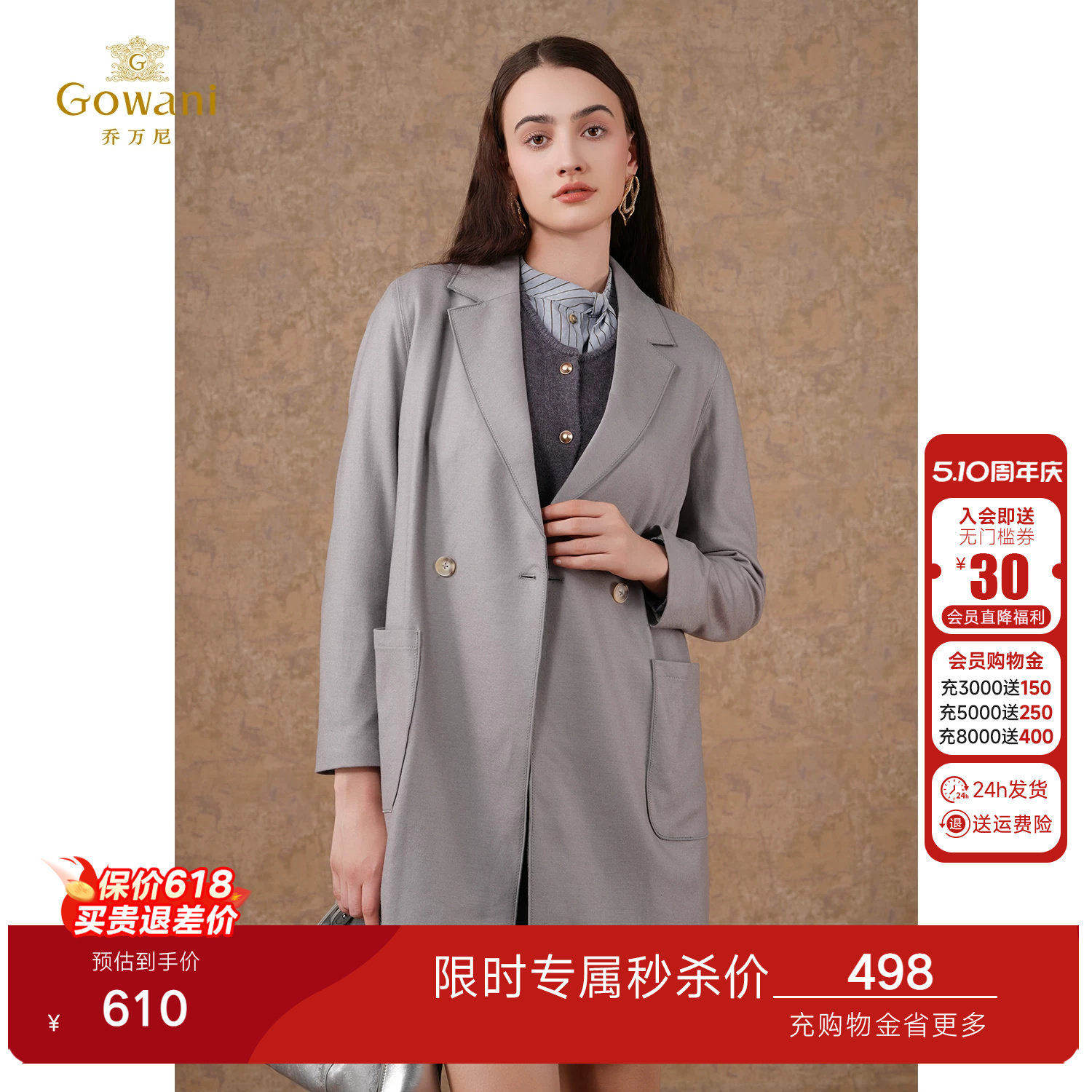 【绵羊毛】乔万尼新款外套女春春款高级感西装领收腰显瘦