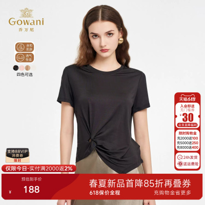 短袖t恤女圆领纯色打底衫2026新款天丝混纺百搭显瘦上衣EZ2C131