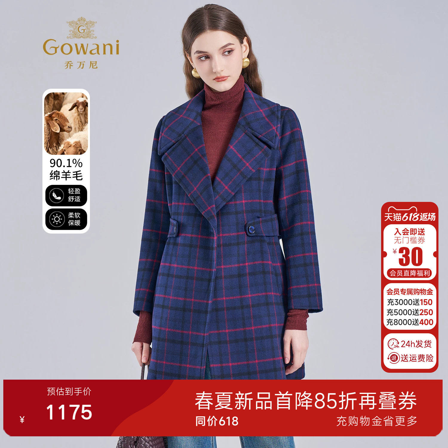 乔万尼英伦风格纹毛呢大衣女中长款收腰复古通勤西装外套EI4A535
