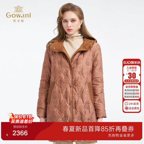 乔万尼鹅绒服连帽中长款羽绒服女冬季通勤风时尚洋气外套ED4T860